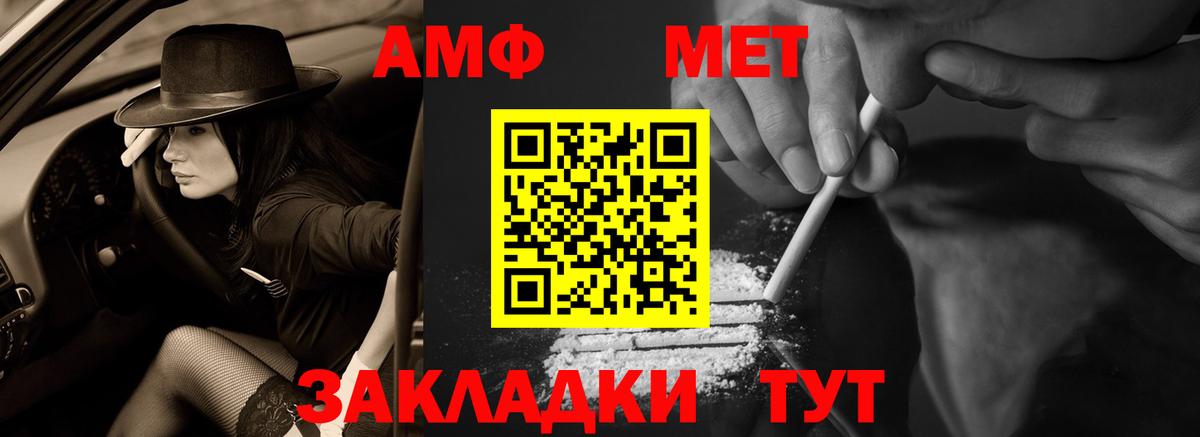 Амфетамин 97% Сосновоборск