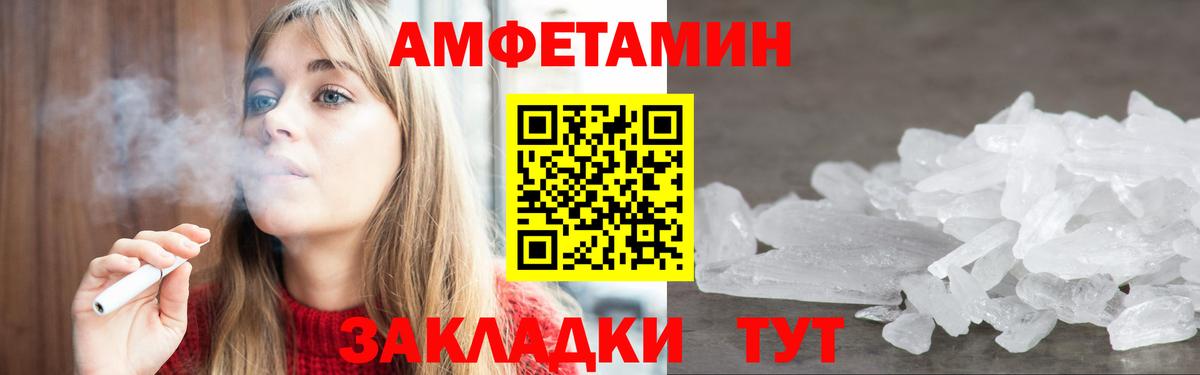 АМФЕТАМИН Premium  АМФ  Сосновоборск  Вход с VPN 