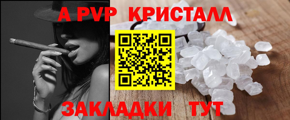 Alfa_PVP Crystall  Alfa_PVP СК КРИС  Вход с VPN  А ПВП Соль  Сосновоборск 