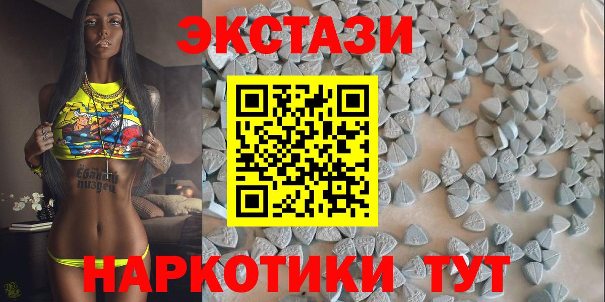 Ecstasy 280мг  ЭКСТАЗИ  Сосновоборск  Вход с VPN  Ecstasy 280мг 
