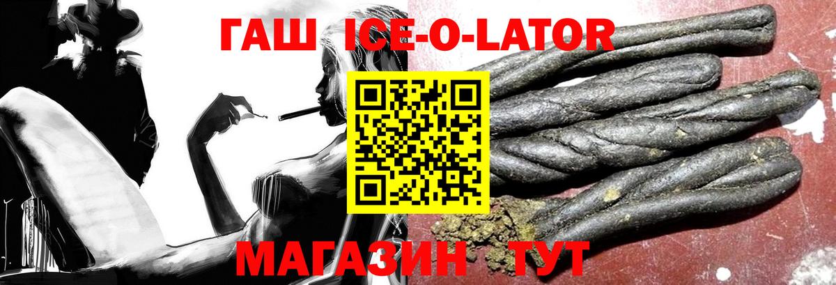 ГАШИШ 40% ТГК Сосновоборск