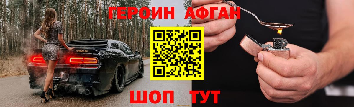 Сосновоборск  ГЕРОИН  Вход с VPN  ГЕРОИН VHQ 
