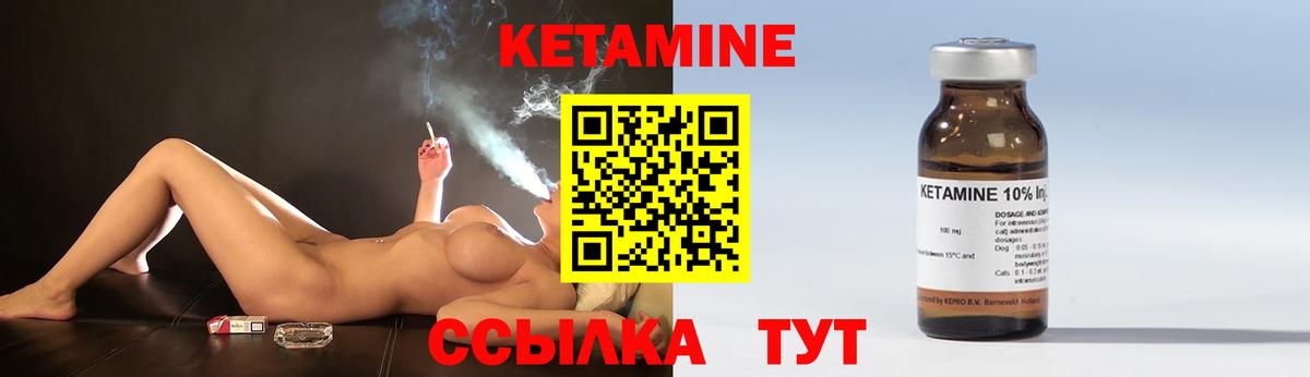 Кетамин ketamine  Кетамин ketamine  Сосновоборск  Вход с VPN 