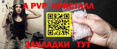 альфа пвп Пугачёв