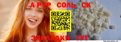 альфа пвп Пугачёв