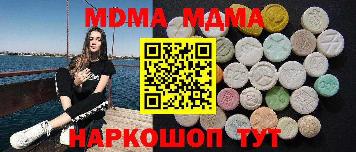 MDMA молли  МДМА  Сосновоборск  Вход с VPN 