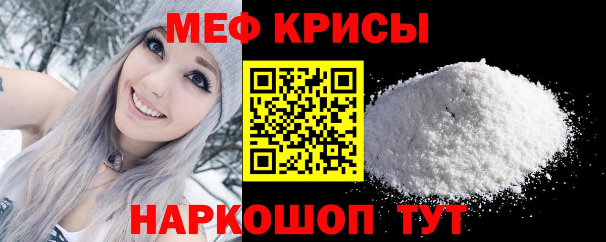 Мефедрон мука  Вход с VPN  Сосновоборск  Меф mephedrone 