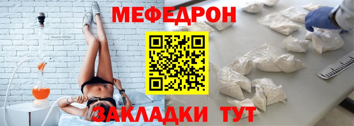 Меф Сосновоборск