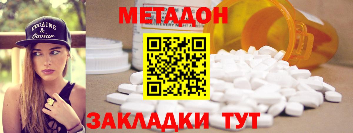 Метадон кристалл  Вход с VPN  Метадон мёд  Сосновоборск 