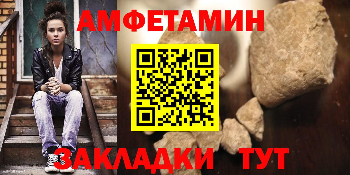 Метамфетамин пудра Сосновоборск